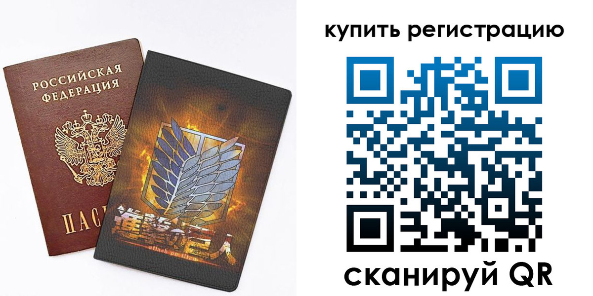 прописка штамп в Ногинске