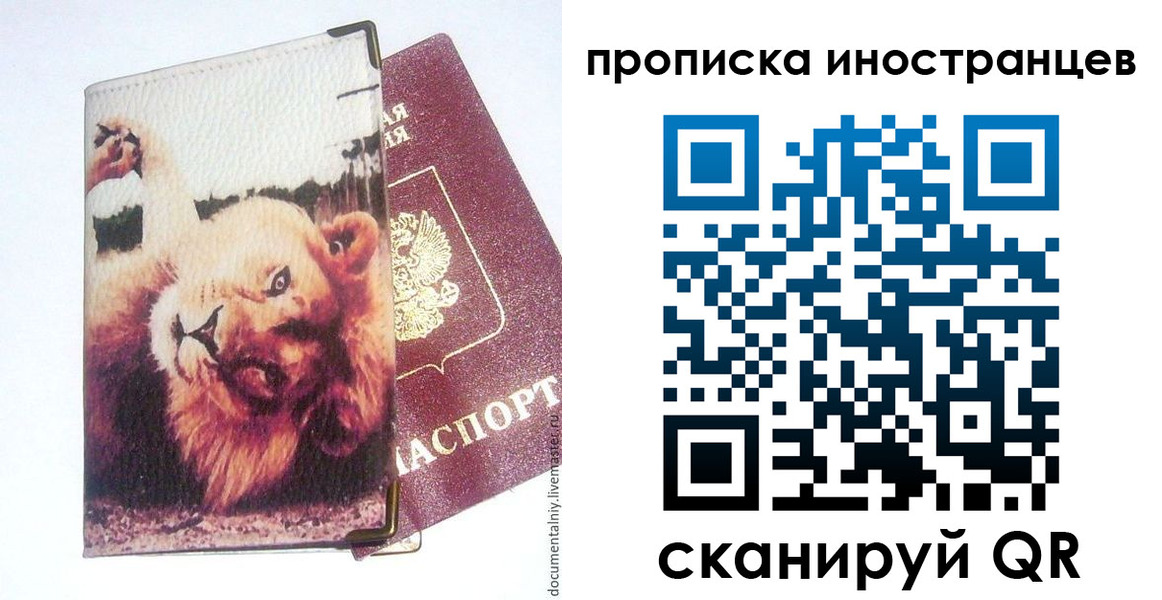 временная регистрация адрес в Ногинске