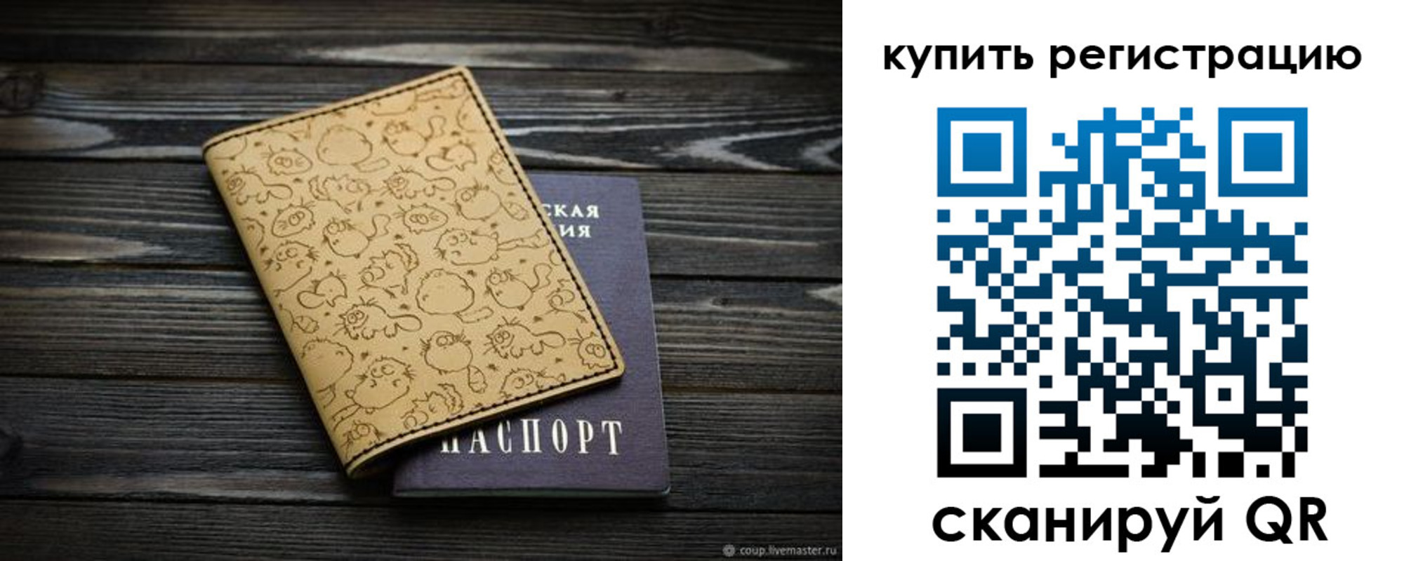 прописка в квартире в Ногинске