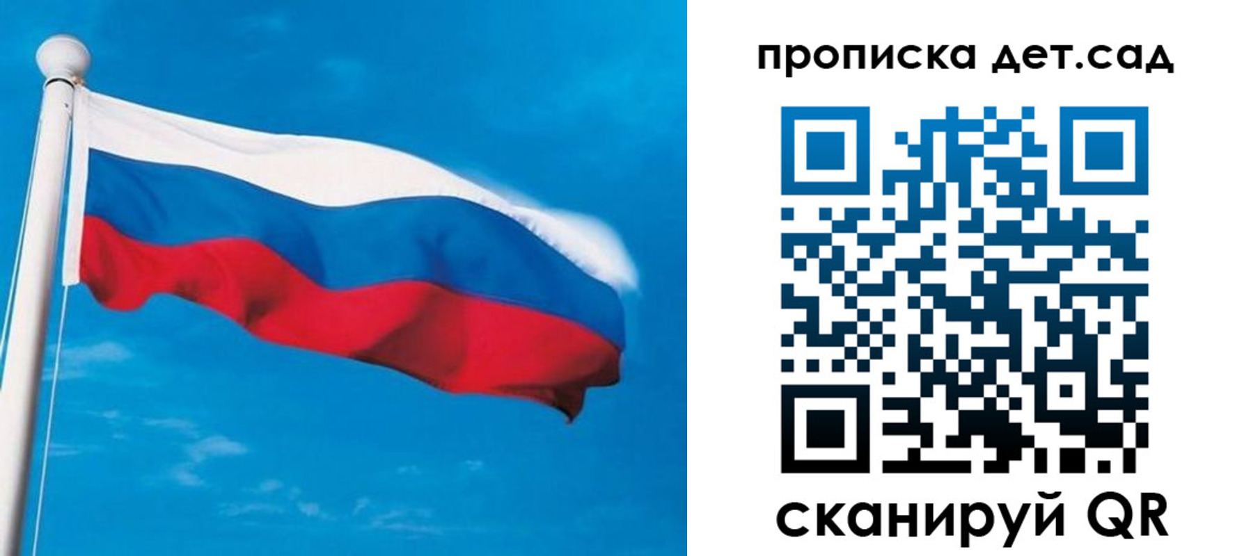 временная регистрация для школы в Ногинске