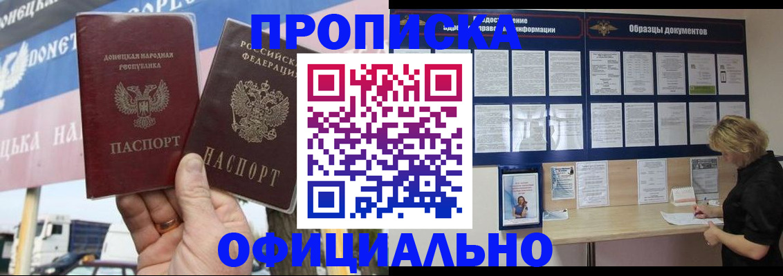 регистрация для школы в Ногинске