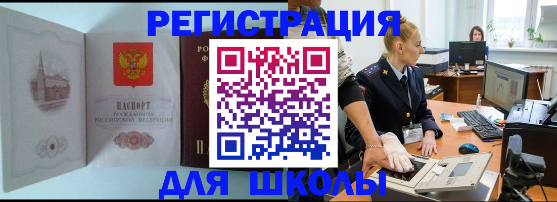 временная регистрация 2025 в Ногинске