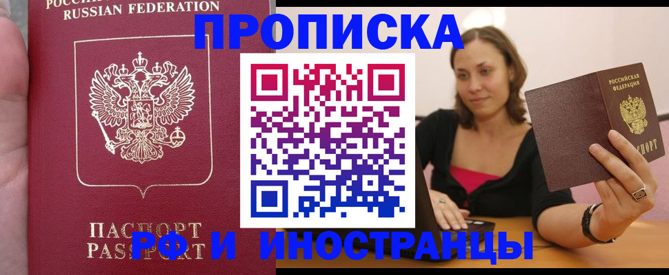 регистрация для школы в Ногинске