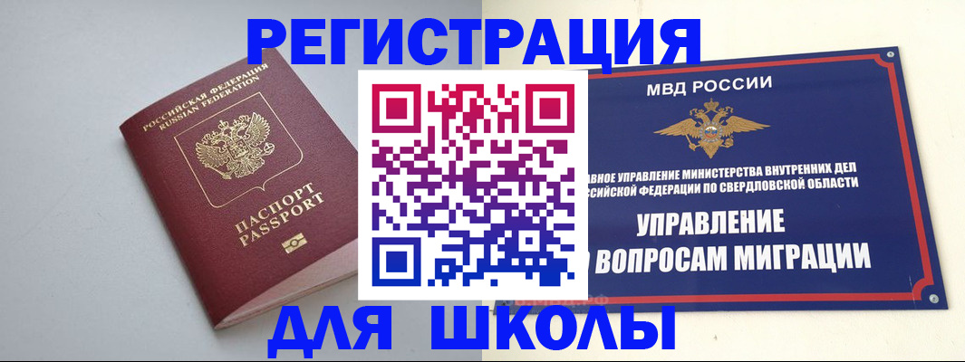 регистрация в Ногинске