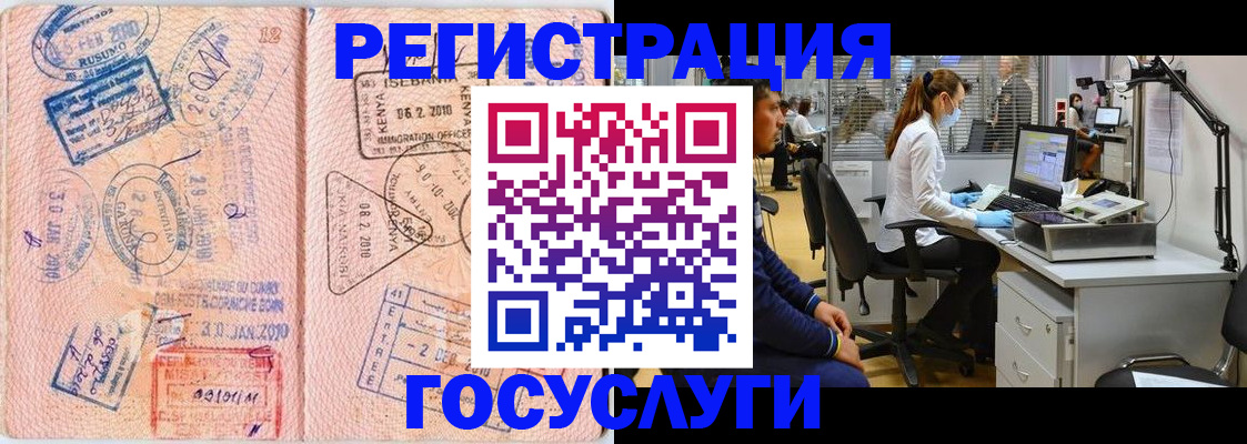временная регистрация гарантия в Ногинске