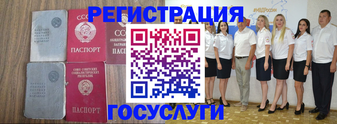 прописка от собственника в Ногинске