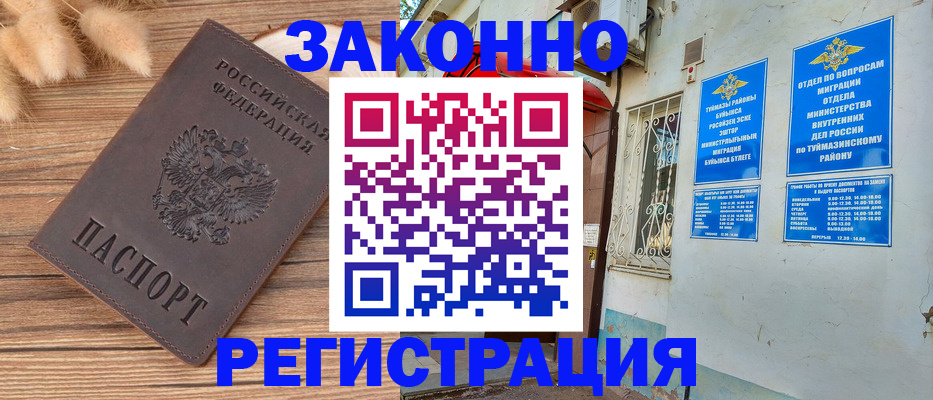 временная регистрация надежно в Ногинске