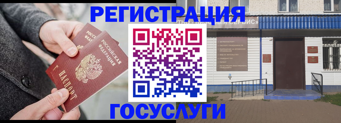 временная регистрация адрес в Ногинске