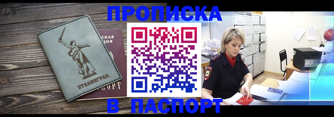 временная регистрация собственник в Ногинске